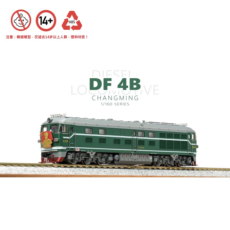 Changming Df4B Dongfeng 4B Diesel Locomotive Train Model 1:160 N Scale Gift for Boyfriend
