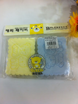 Bonbile children baby baby multifunction square bath wipe 3723 soft and comfortable 2-piece fit