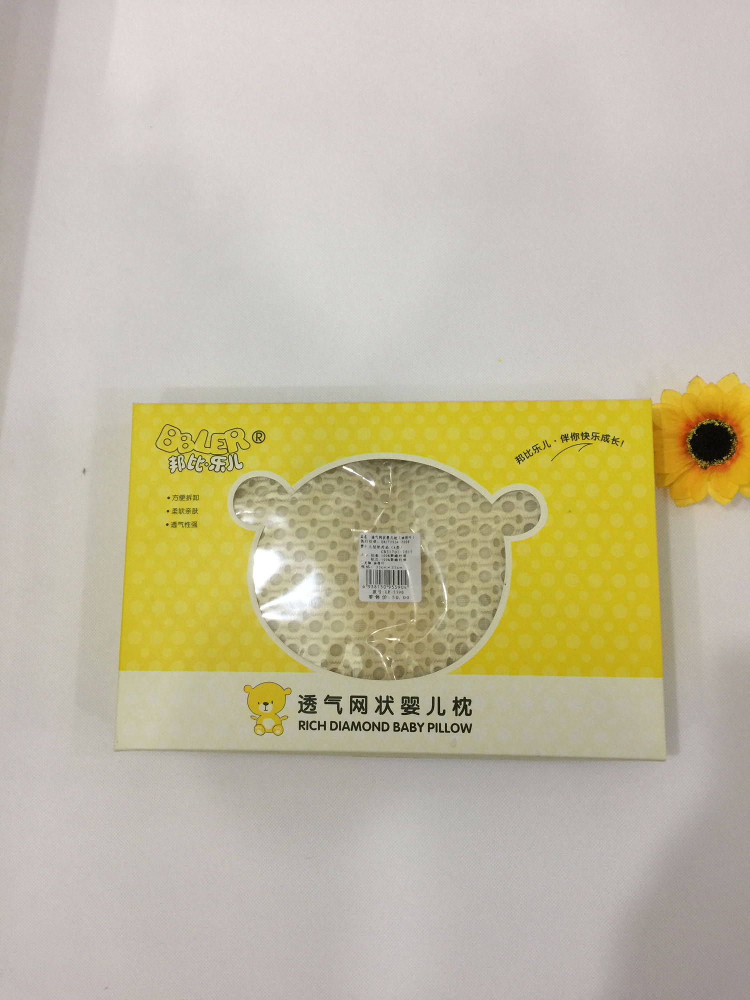 Bon Pambile Baby Breathable Mesh Baby Styled Pillow Oil Citrus Semen Cassiae Breathable Comfort