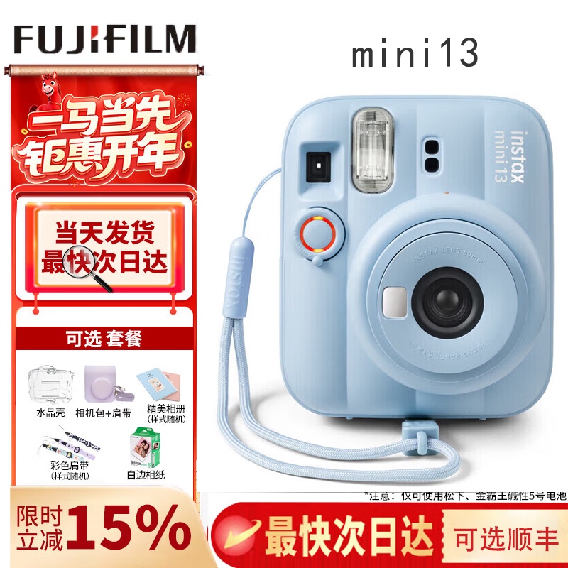 Newly Upgraded Fujifilm Instax Mini13 in Stock for Quick Delivery, Instant Photography Travel Camera Gift Box Mini13
