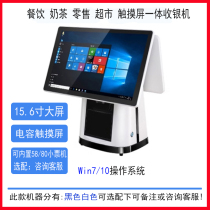 Factory direct sales touch screen cash register 15 6-inch all-in-one ordering cash register single screen dual screen touch screen all-in-one machine