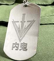 Identity tag customized double-sided engraving game peripheral peace elite chicken identity card soldier information identification tag