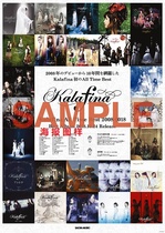 Kalafina successive feature postcard folder and so on limit surrounding Wakana Gorgeona