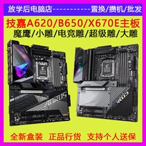 Технология Cargia B650M X670E 620 AORUS Little резные ELITE Super Engraving Electric Arena Magic Eagle Computer Board