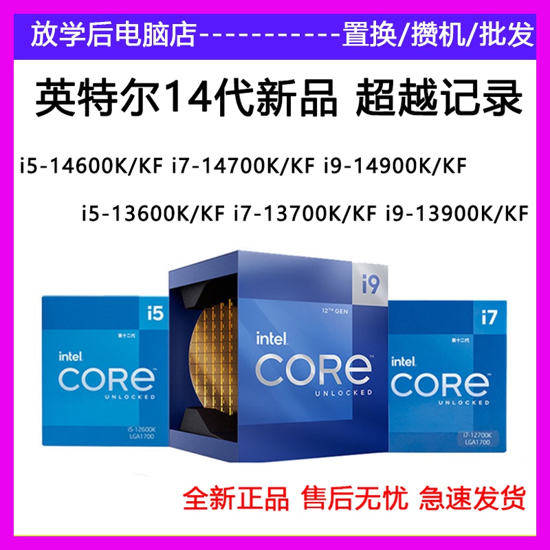 Intel I5 13600Kf Original Box I7 14700K I9 14900K Boxed Loose Chip Cpu Processor
