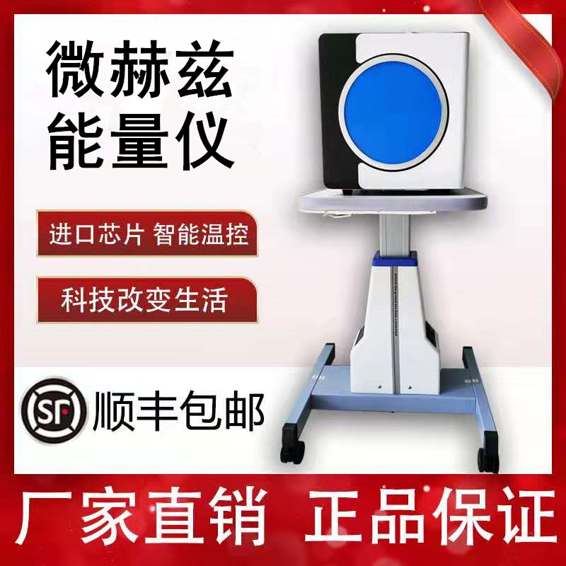 Terahertz Cell Energy Instrument Hyperthermia Instrument Microhertz Lightwave Instrument Tihewei Hertz Small Steel Cannon Physiotherapy Ablation Instrument