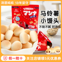 Japan Senyon Small Steamed Buns Milk Beans No Snacks Add Baby Biscuits Send 1-year 6 old 6-month Baby Child Early Childhood Recipes