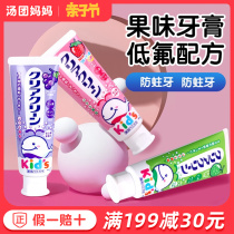 Japanese flower king baby boy strawberry toothpaste baby with fluorine 3 milk tooth 2 can be anti-moth toddler 6 Dont swallow fruit taste