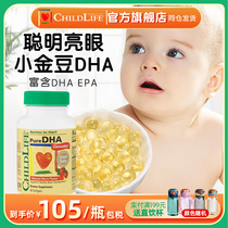 American ChildLife Little Golden Pearl dha baby boy special fish oil toddler nutrition omega3 soft capsule