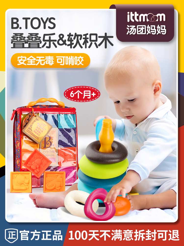 b baby toys