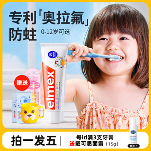 elmex Детская зубная паста и зубная щетка, с фтором, защита от кариеса, 0-6 лет