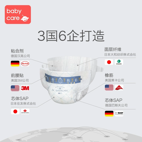 Официальный веб -сайт BabyCare Diapers Королевские слабые кислые брюки мочи Ультра -тонкая дышащая детская моча без мокро