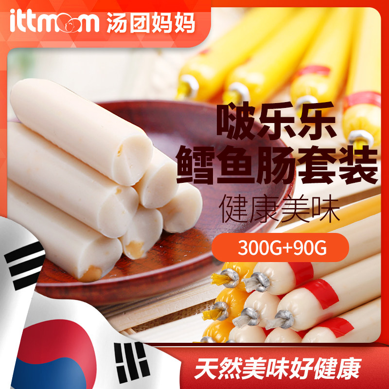 [USD 34.48] South Korean cheese cod sausage fish sausage baby children