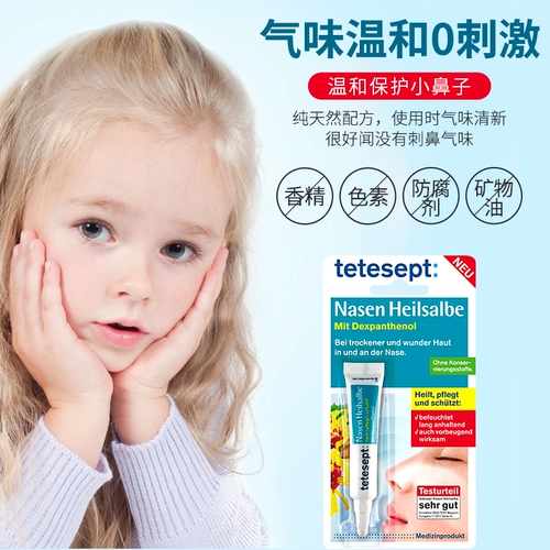 Увлажняющая защитная питательная полость носа против сухости, восстанавливающая детская мазь
