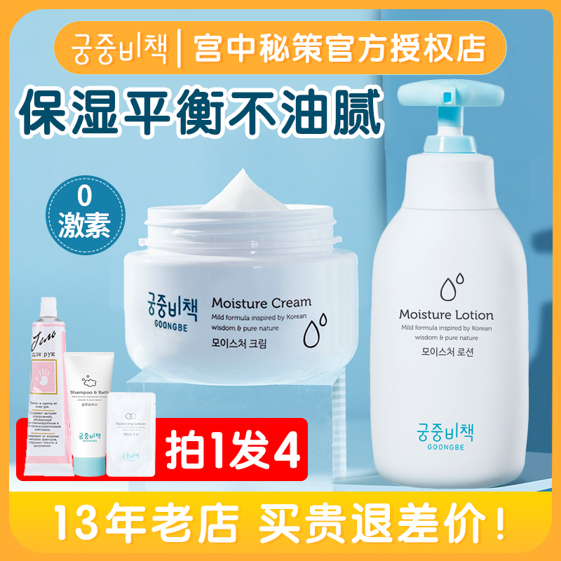 Palace secret policy baby children's face cream baby wipe face lotion moisturizing moisturizing autumn and winter body lotion portable packaging