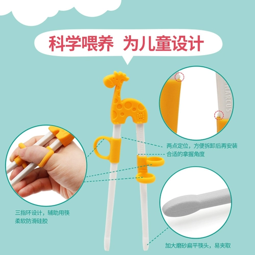 Маркус Дети Дети палочки для еды. Тренировка палочки для палочек 6