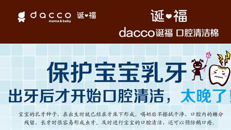 Dacco Sanyo cho bé lau miệng bằng chất xơ mịn tự nhiên khăn giấy ướt