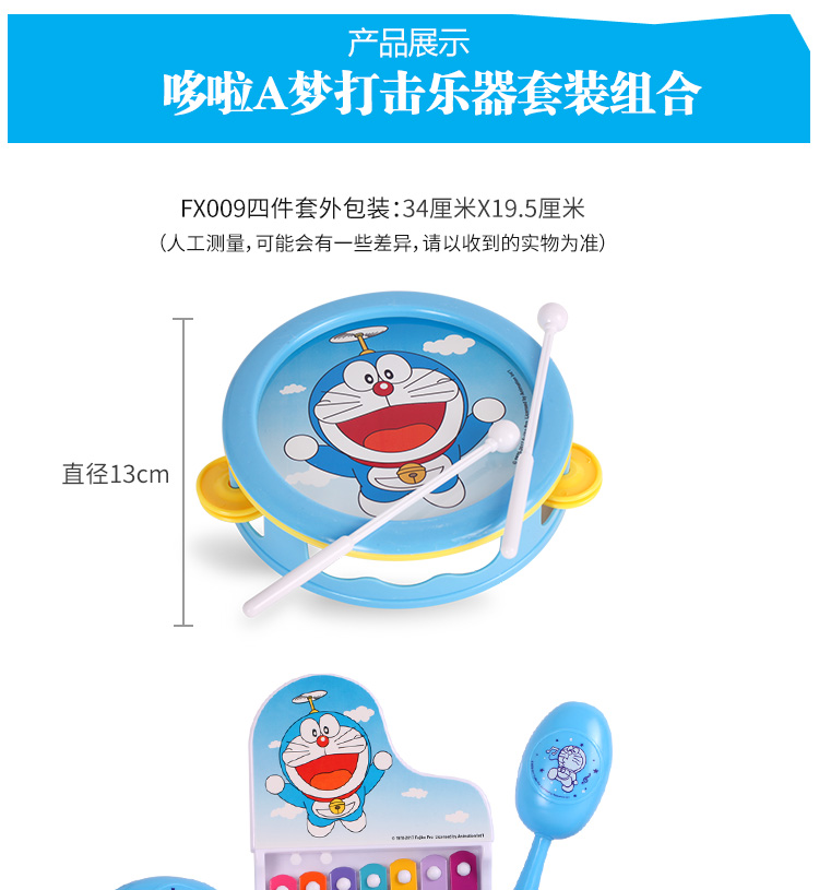 Doraemon trẻ em bộ gõ cụ thiết lập kết hợp trẻ sơ sinh giáo dục sớm giảng dạy viện trợ thiết bị âm nhạc rattle đánh bại đồ chơi