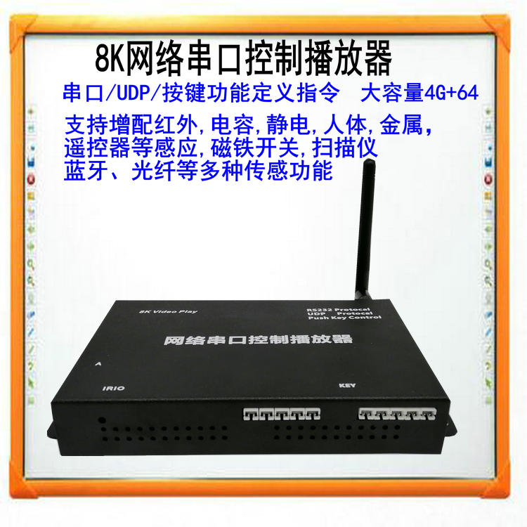 Multimedia intelligent control terminal button triggers the player digital pavilion equipment media machine button advertising box