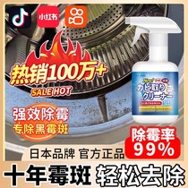 (Strongly Effective And Mouldy) Japanese Mildew Spray Gel wall Wall Removing Mildew removal of moldy bathrooms Bathroom Rubber Rings Except Mold