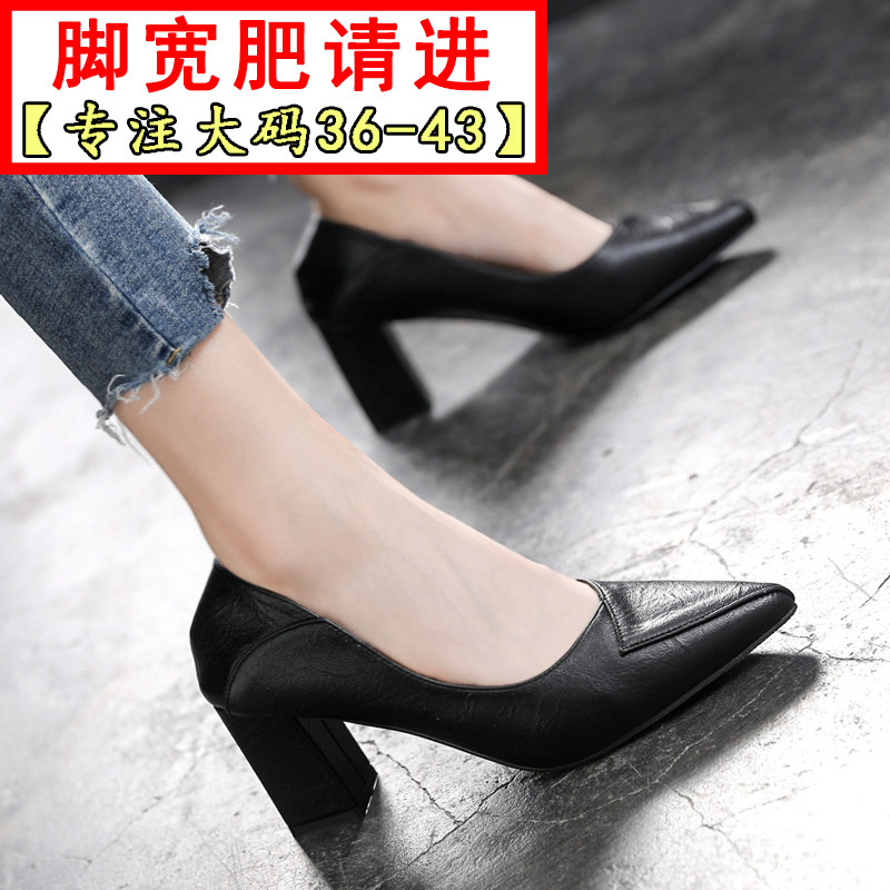 Black single shoes women's feet wide feet fat soft leather work shoes comfortable feet wide fat 41 yards shoes women plus fat large size high heels
