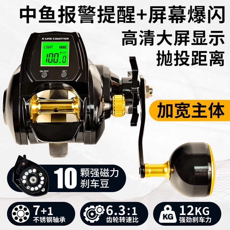 New Waterproof Large-Screen Digital Display Baitcasting Reel with Fish Alarm, All-Metal Reel Foot, Suitable for Sea Fishing and Boat Fishing