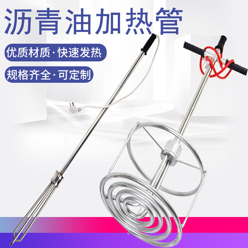 Electric heating pipe oil barrel heater heating pipe oil heating rod carburetor tubing stainless steel heating pipe burning water
