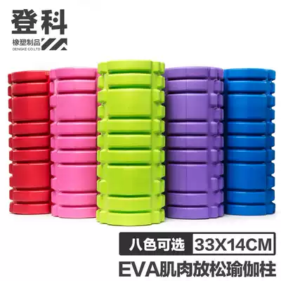 Yoga column EVA yoga column foam shaft yoga roller relaxation muscle massage stick hollow yoga column