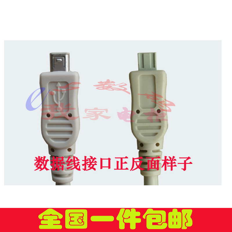 Suitable for Old Bluetooth Headsets, Small Square Port 4P Cable, Charging Cable, Data Cable, Gona Charger, Dakan Power Cable