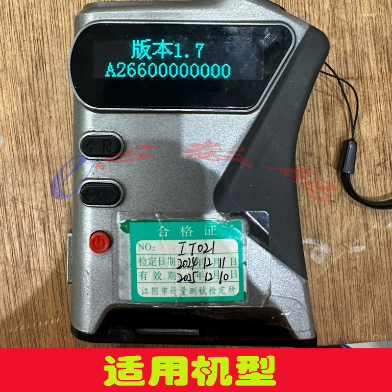Suitable for Rough Surface Measuring Instrument Power Cord, High-Precision Measuring Instrument Charger, Power Adapter, Dedicated Data Cable