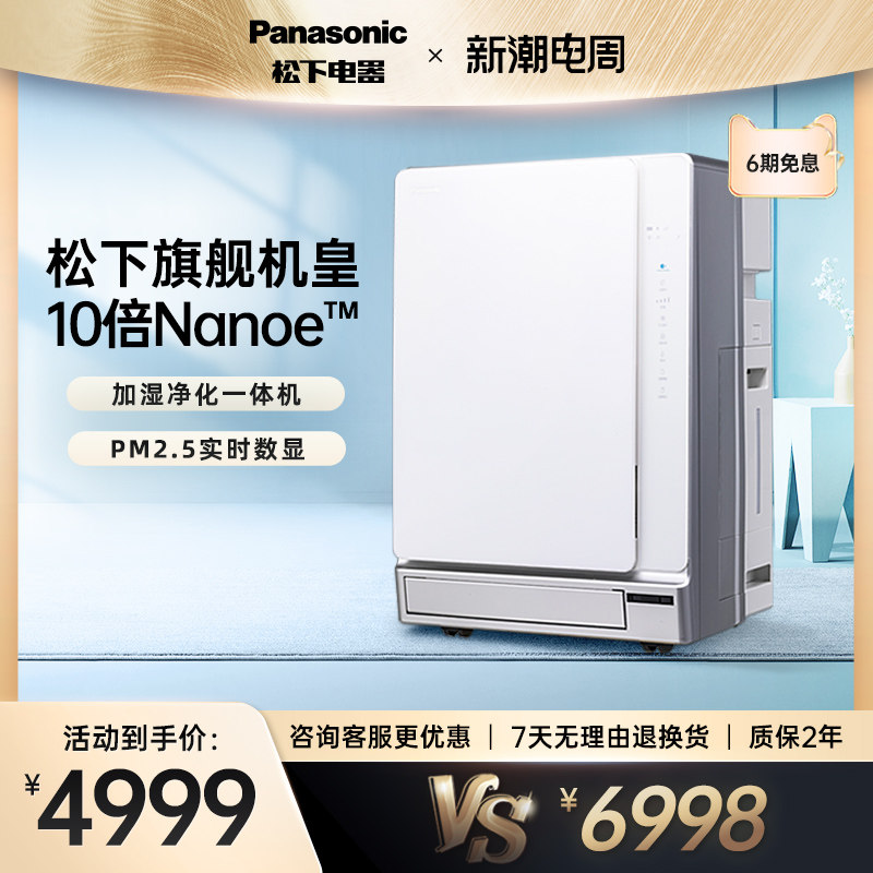 Panasonic air purifier home humidification all-in-one machine to remove formaldehyde bedroom odor second-hand smoke purifier VXR110