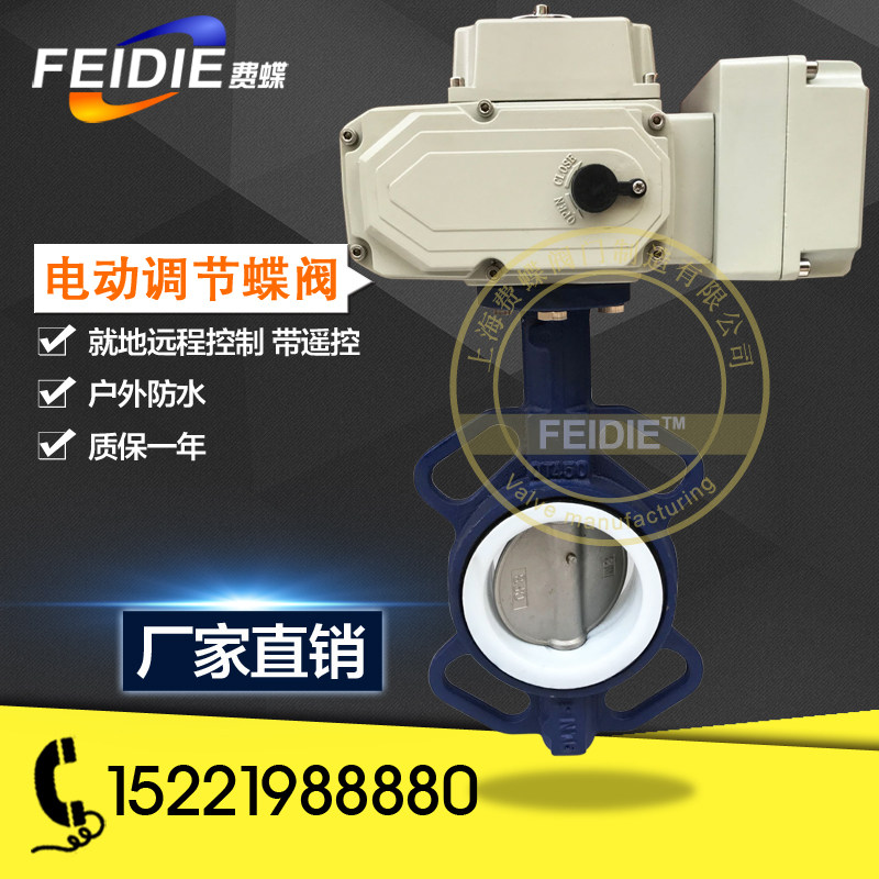 Manufacturer Direct electric butterfly valve with LCD screen intelligent integrated remote control FD971F-16Q