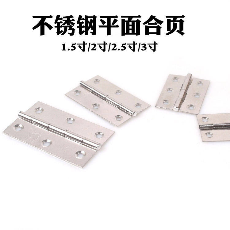 Stainless steel hinge hinge recommended luggage cabinet door hinge Door and window casement miniature mini Ho leaf 2 inch 3 inch