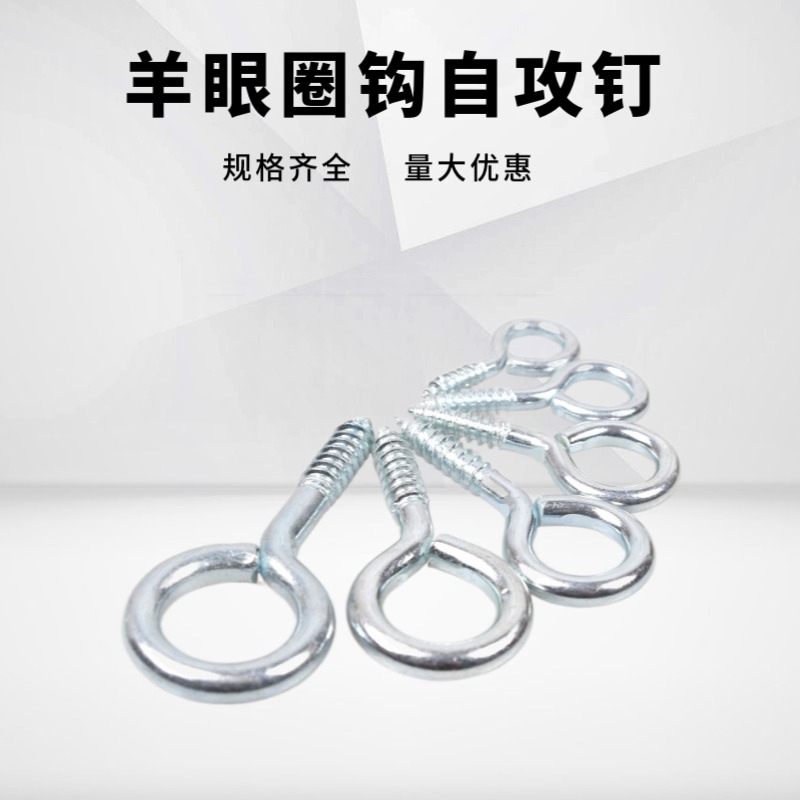 Self-tapping screws Ram Eye Nails Iron Galvanized Ring Nails Household Buckle Screws Hook Sub Rings With Rings Multipurpose Sink