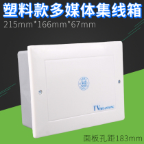 Weak box TV box Plastic distribution box Multimedia distribution cover board Recommended phone box TV box cover 15-20