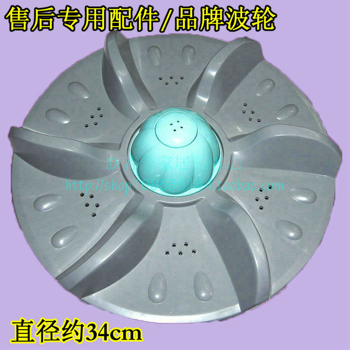 Fuji Mountain washing machine wave wheel XQB68-6888 XQB72-7278 turntable water leaf 34CM 11 teeth