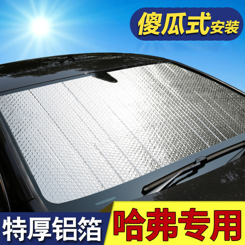 Great Wall Haver H6 Special Sun Shield Harvard F7M6h2s Car Front Windshield Hood Truck Window Sunscreen Sunscreen