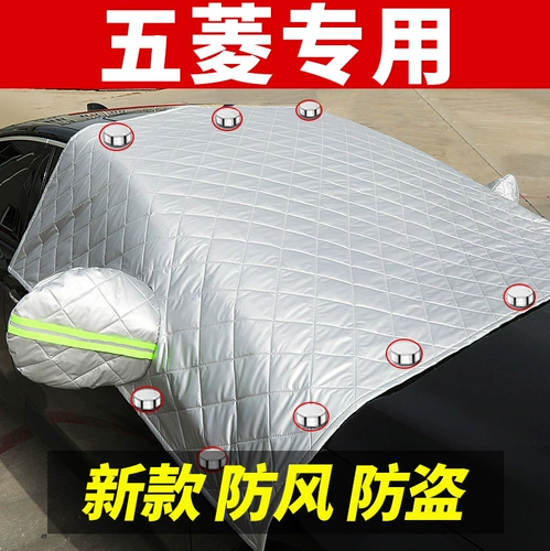 Wuling Hongguang Special Car Snow Snow Snow Oversing Wind Wind Wind Windshor