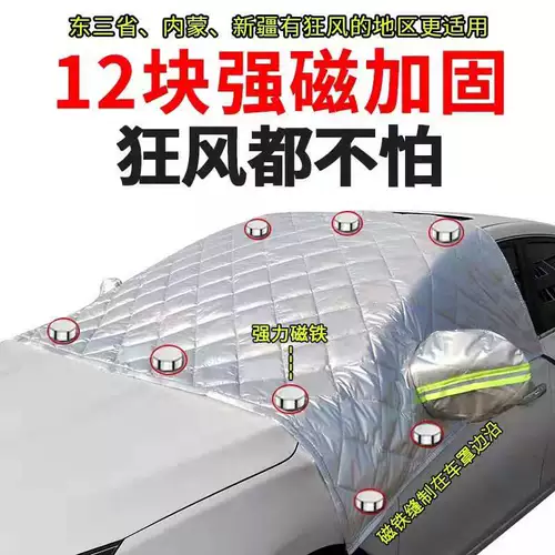 Wuling Hongguang Special Car Snow Snow Snow Oversing Wind Wind Wind Windshor