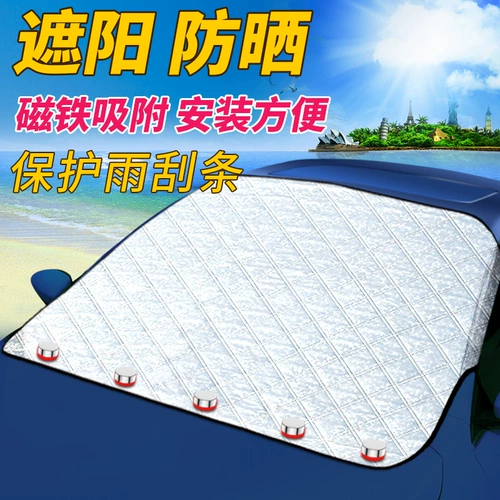 Современная знаменитая карта специальная автомобиль снежная крышка переднее ветровое стекло анти -безрешительное покрытие зимнее автомобильное пальто Половина покрытия снежной анти -края ткань