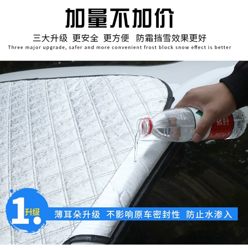 Wuling Hongguang Special Car Snow Snow Snow Oversing Wind Wind Wind Windshor