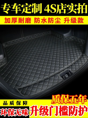 09-16 Начало афранди багажник Индивидуальная украшение 18 Frared Car Tail Box Pads