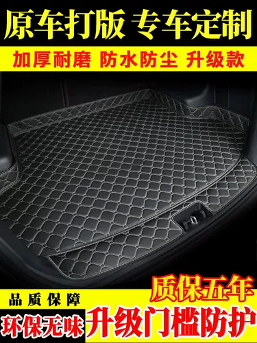 09-16 Начало афранди багажник Индивидуальная украшение 18 Frared Car Tail Box Pads