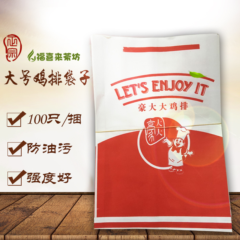 Big chicken row bag disposable packaging paper bag anti-oil pollution large Hao big chicken row paper bag 100 pieces