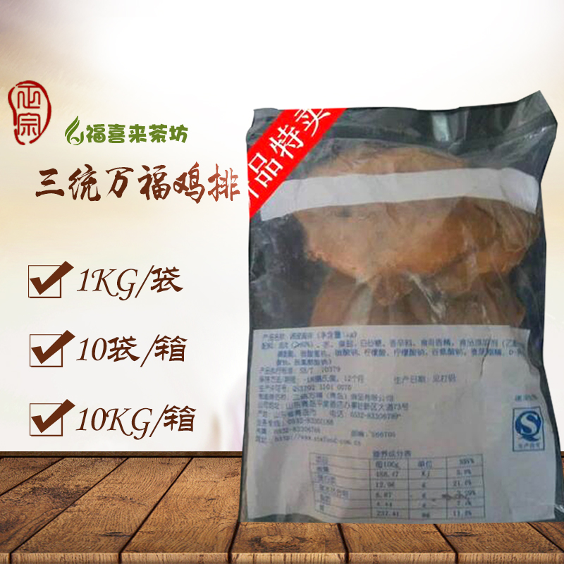 Santong Wanfu Big Chicken Chop 200g per piece, Hao Da Chicken Chop Jiangsu, Zhejiang, Shanghai and Anhui 185 FCL