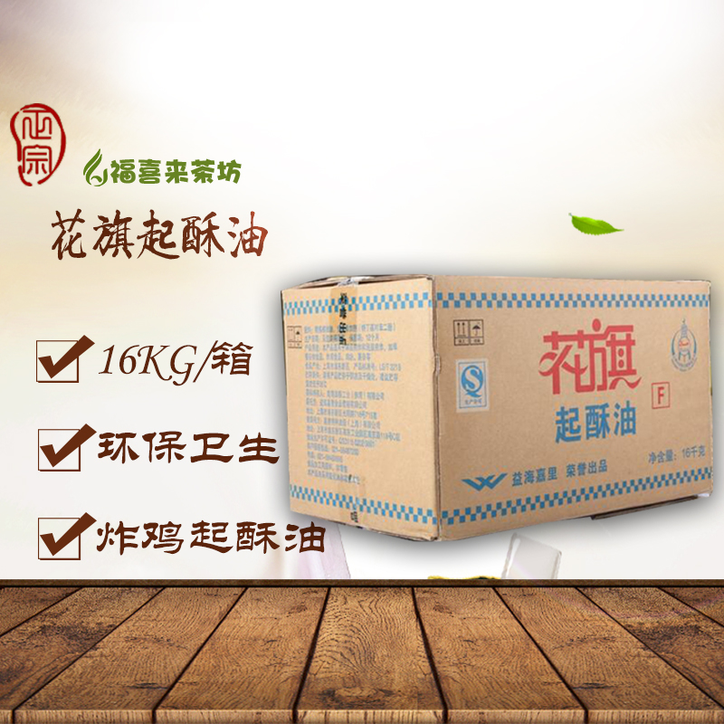 Citi shortening oil 16kg with F commercial fried chicken fries burger shortening using oil Citi brand