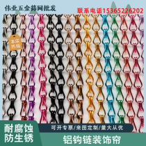 Factory direct sales soft partition decorative curtain double hook curtain metal aluminum chain art curtain metal curtain hanging curtain