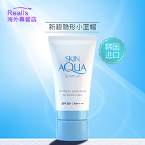 Manxiu Leitun Xinbi Small blue cap sunscreen isolates ultraviolet rays Facial body physical sunscreen refreshing student female