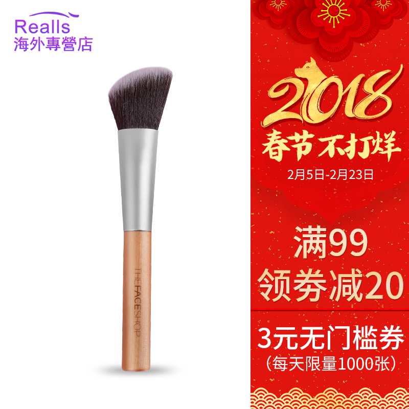 The Face Shop/菲诗小铺化妆刷腮红刷粉底刷子便携大号BB霜刷抗菌
