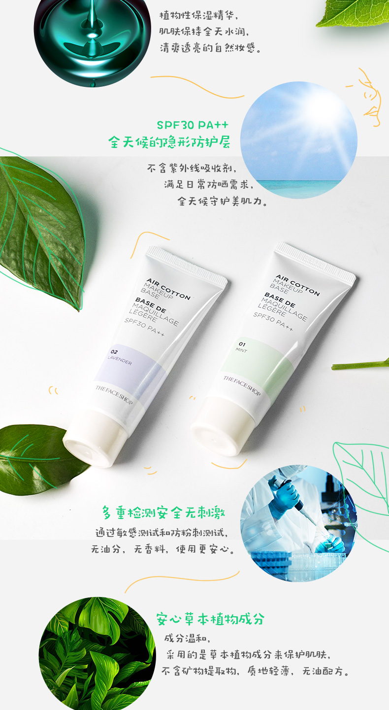 Các mặt cửa hàng 菲 诗 小铺 隔 霜 trang điểm trước- sữa chống nắng chống bức xạ kem che khuyết điểm chính hãng màu xanh lá cây khỏa thân trang điểm phấn phủ che khuyết điểm